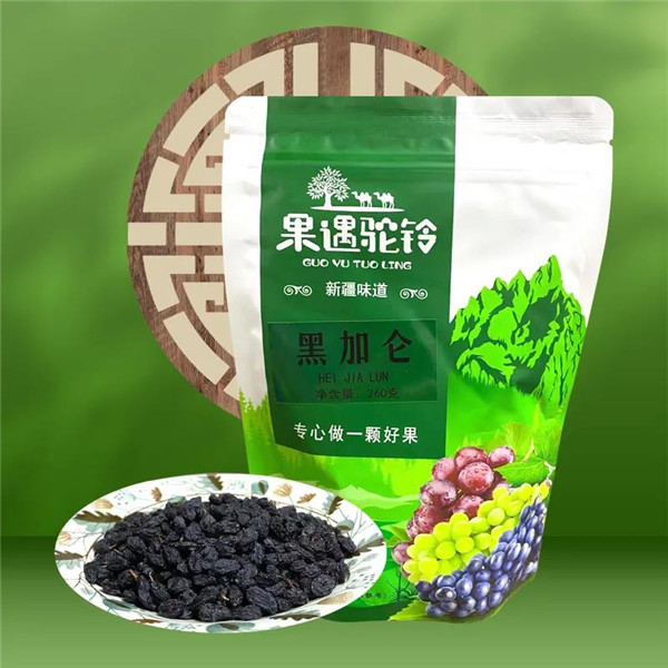 果遇驼铃 黑加仑